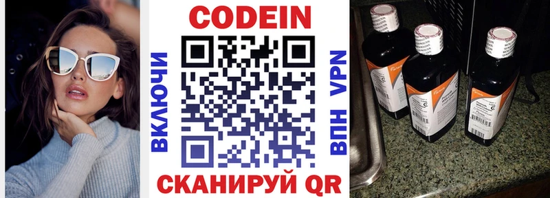 кракен ССЫЛКА  Сычёвка  Кодеиновый сироп Lean Purple Drank 